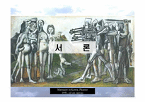 [조직이론] 창조성에 대한 심리적접근-3