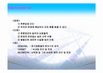 [경영정보] 전문가시스템-12
