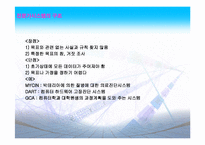 [경영정보] 전문가시스템-14