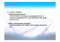 [경영정보] 전문가시스템-16