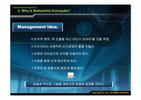 [국제경영전략] 마쓰시다의 국제경영전략-4
