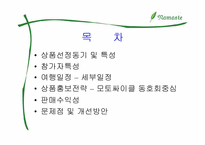 [여행사경영] 모토싸이클로 즐기는 14일간의 특별한 인도여행-2