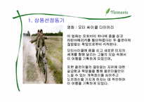 [여행사경영] 모토싸이클로 즐기는 14일간의 특별한 인도여행-3