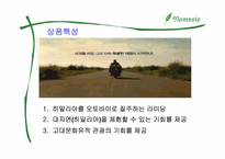 [여행사경영] 모토싸이클로 즐기는 14일간의 특별한 인도여행-4