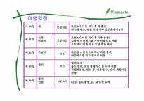 [여행사경영] 모토싸이클로 즐기는 14일간의 특별한 인도여행-9