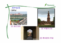 [여행사경영] 모토싸이클로 즐기는 14일간의 특별한 인도여행-10