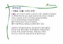 [여행사경영] 모토싸이클로 즐기는 14일간의 특별한 인도여행-11