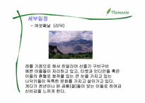 [여행사경영] 모토싸이클로 즐기는 14일간의 특별한 인도여행-14