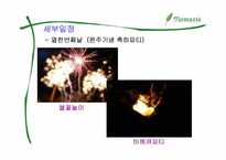 [여행사경영] 모토싸이클로 즐기는 14일간의 특별한 인도여행-18