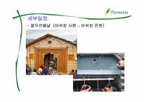 [여행사경영] 모토싸이클로 즐기는 14일간의 특별한 인도여행-19