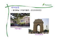 [여행사경영] 모토싸이클로 즐기는 14일간의 특별한 인도여행-20