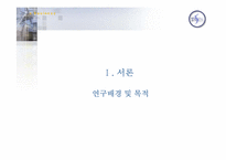 [클럽마케팅] 소비자트랜드변화에 따른 유통업체의 대응방안 -10대들의 자아실현을 통한클럽마케팅-5