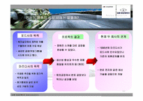 [전략적제휴] GM대우- 대우와 GM 기업의 전략적제휴-20