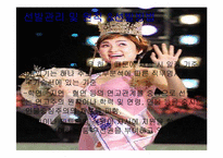 [호텔인사관리론] 그랜드인터콘티넨탈 호텔 채용 조사-13