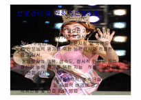[호텔인사관리론] 그랜드인터콘티넨탈 호텔 채용 조사-14