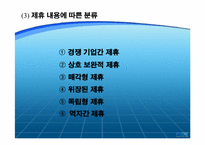 전략적제휴와 그 사례-12