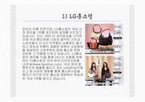 [홈쇼핑분석] 홈쇼핑비교분석-9