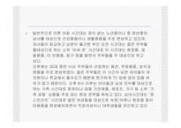 [홈쇼핑분석] 홈쇼핑비교분석-17
