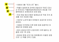 [광고기획서] `트라스트` 광고기획서-11