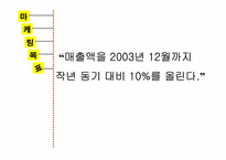 [광고기획서] `트라스트` 광고기획서-14