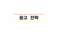 [광고기획서] `트라스트` 광고기획서-19