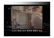 [조직학] 이병철 정주영 리더십비교분석-8