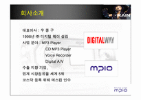[국제경영] 디지털웨이`DIGITAL WAY`의 해외진출전략-5