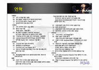 [국제경영] 디지털웨이`DIGITAL WAY`의 해외진출전략-7