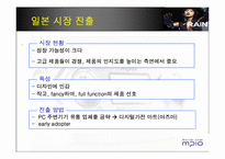 [국제경영] 디지털웨이`DIGITAL WAY`의 해외진출전략-14