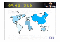[국제경영] 디지털웨이`DIGITAL WAY`의 해외진출전략-15