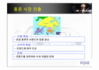 [국제경영] 디지털웨이`DIGITAL WAY`의 해외진출전략-18
