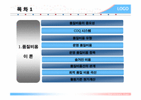 [품질관리] coq 품질비용-1