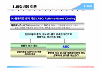 [품질관리] coq 품질비용-16