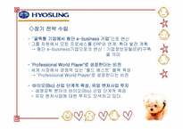 [구조조정] 효성그룹의 구조조정 문제점 및 개선방안-18