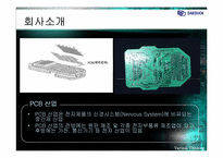 [경영사례연구] 대덕전자 전략 분석-3