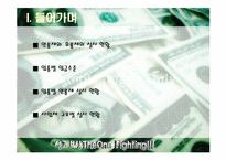 [인적자원관리] 성과보상-3