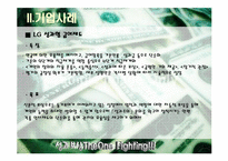 [인적자원관리] 성과보상-9