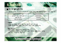 [인적자원관리] 성과보상-11