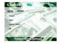 [인적자원관리] 성과보상-17