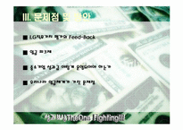 [인적자원관리] 성과보상-20