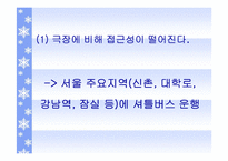 [스포츠마케팅] K리그 활성화 방안-10
