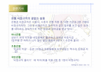 [인적자원관리] 비정규직근로실태와 개선방안-2