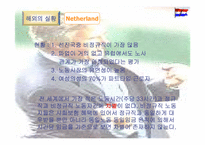 [인적자원관리] 비정규직근로실태와 개선방안-14