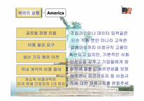 [인적자원관리] 비정규직근로실태와 개선방안-18