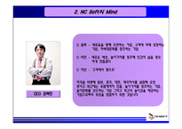 [경영전략] NC Soft 엔씨소프트 경영전략분석-4