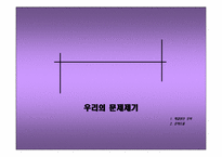 [경영전략] NC Soft 엔씨소프트 경영전략분석-18