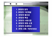 [품질관리] DFSS에 관하여-2