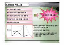 [품질관리] DFSS에 관하여-8