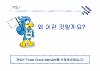 [마케팅조사] 대학이미지통합(학교브랜드상품) 마케팅조사-8