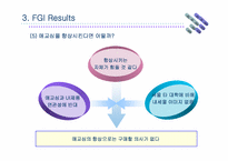 [마케팅조사] 대학이미지통합(학교브랜드상품) 마케팅조사-13
